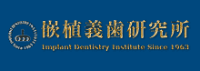 日本口腔インプラント学会専門医の育成、認定講習会のお知らせ